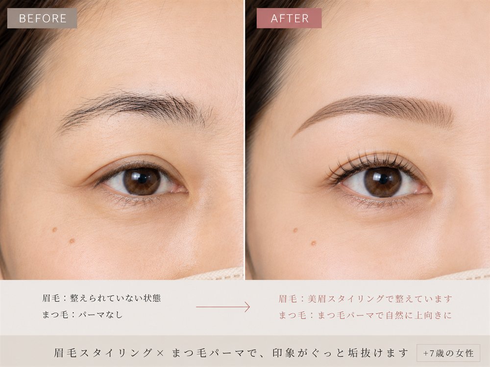 眉WAX×まつげパーマ セットのビフォーアフター｜Mrs.Tiki 明石
