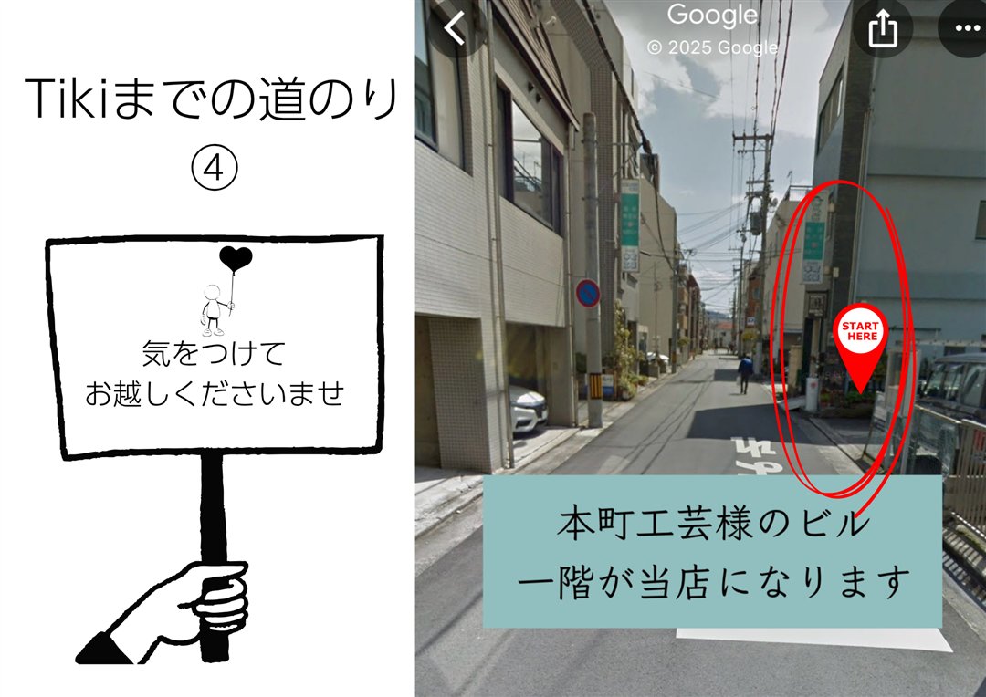 Tikiまでの道のり4|本町工芸ビルの1階が当店|Mrs.Tiki 明石本町・魚の棚すぐ